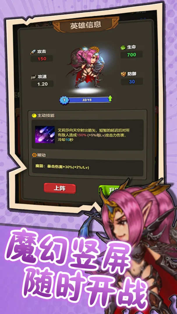 ͻ��Ӣ��(ð�ղ�����Ϸ)v1.2 ��׿���ͼ