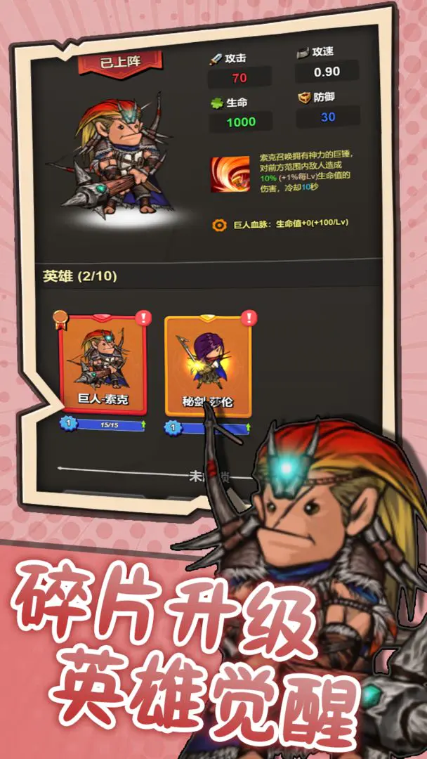 ͻ��Ӣ��(ð�ղ�����Ϸ)v1.2 ��׿���ͼ