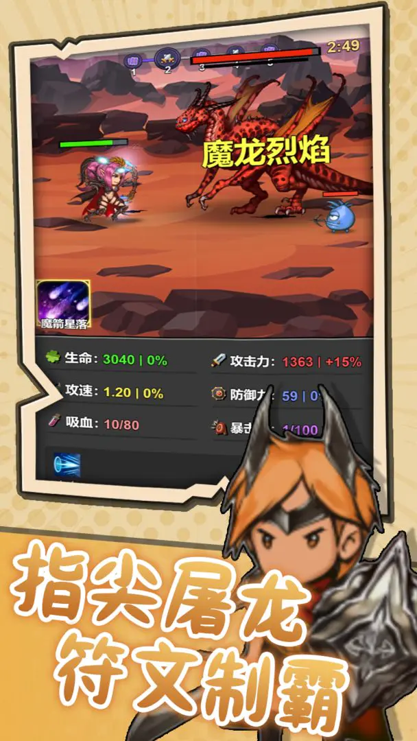 ͻ��Ӣ��(ð�ղ�����Ϸ)v1.2 ��׿���ͼ