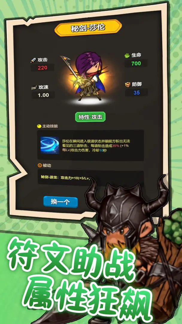 ͻ��Ӣ��(ð�ղ�����Ϸ)v1.2 ��׿���ͼ