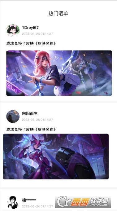 ȫƤ����2026���ذ�װv1.2.6 �ٷ������ͼ