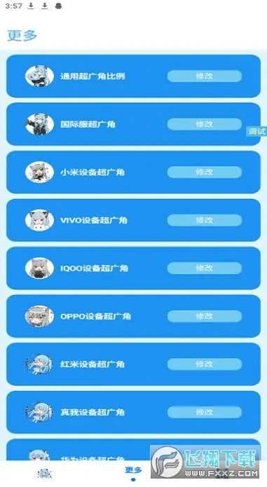 �೽��������2026���°汾v1.2.8 ��׿���ͼ