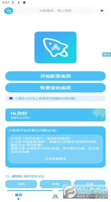 �೽��������2026���°汾v1.2.8 ��׿���ͼ