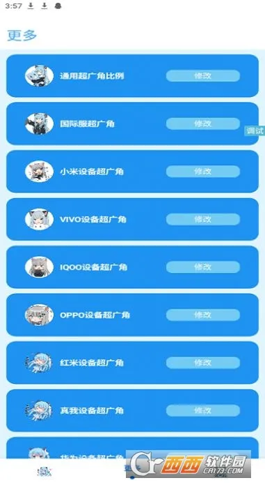 �೽��������2026���°汾v1.2.8 ��׿���ͼ