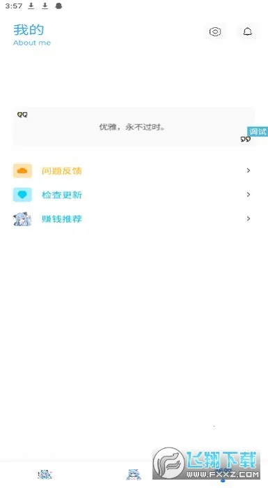 �೽��������2026���°汾v1.2.8 ��׿���ͼ