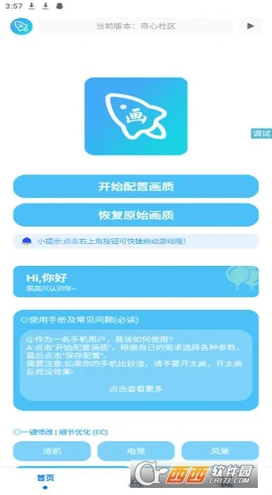 �೽��������2026���°汾v1.2.8 ��׿���ͼ