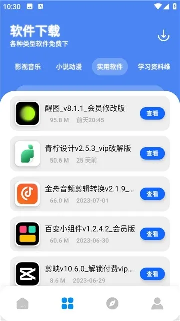 �Ŵ�store(������Դƽ̨)v9.1 ��׿���ͼ