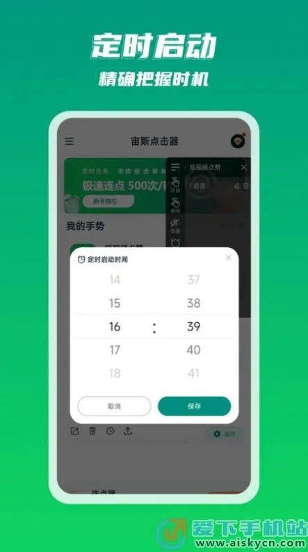 ��˹�����(�ֻ��������)v2.0.7 ��׿���ͼ