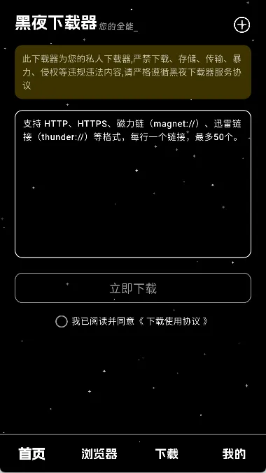 ��ҹ��������׿���ֻ���v1.0.4 ��׿���ͼ