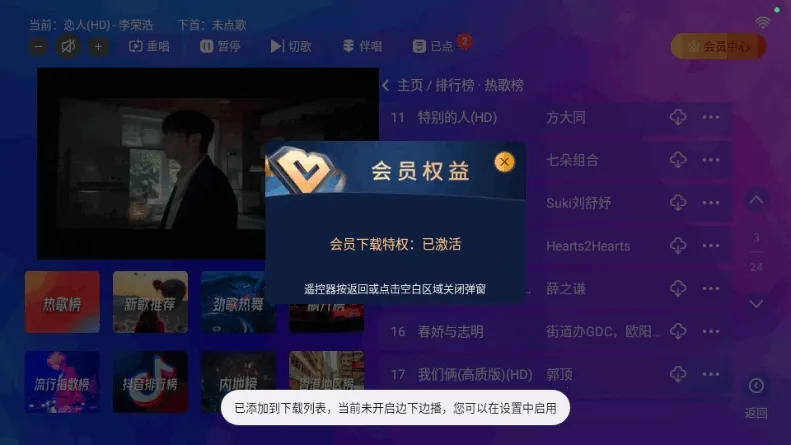 ����KTV�����ֻ���v2.15.63.2401241253 �ֻ����ͼ