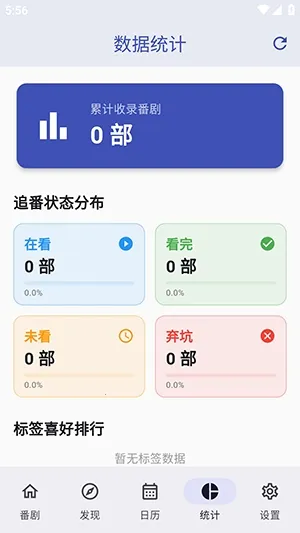 ׷���������ֻ���v1.2.0 ��׿���ͼ