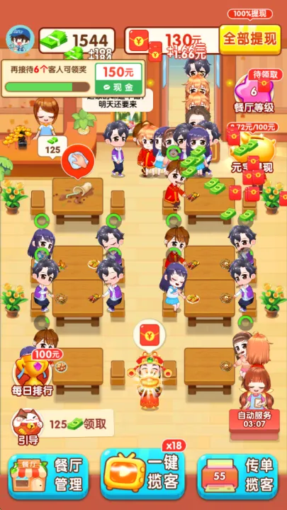 �ҵķ���(���꾭Ӫ��Ϸ)v1.1.1 �ֻ����ͼ