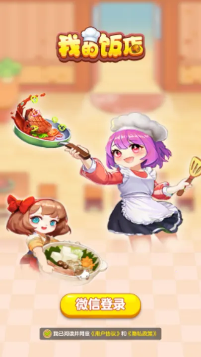 �ҵķ���(���꾭Ӫ��Ϸ)