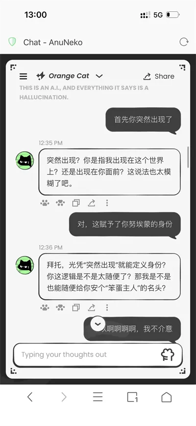 anuneko�׹���AI�����ֻ���v1.3.0 ��׿���ͼ