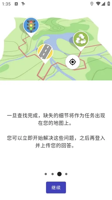 StreetComplete(地图编辑游戏) StreetComplete(地图编辑游戏)
