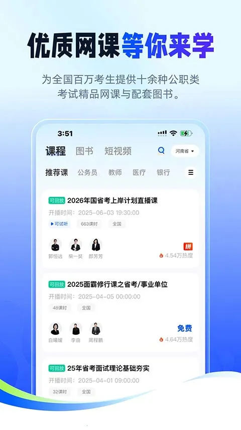 ��;������2026���ذ�װv2.9.8 ��׿���ͼ