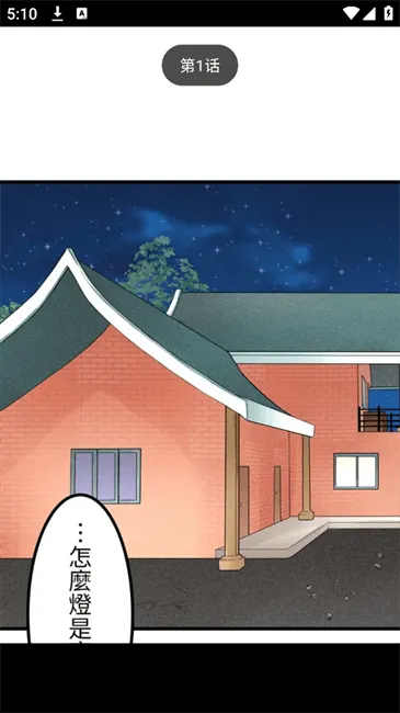 ����������׿���ֻ���v2.0.2 �ֻ����ͼ