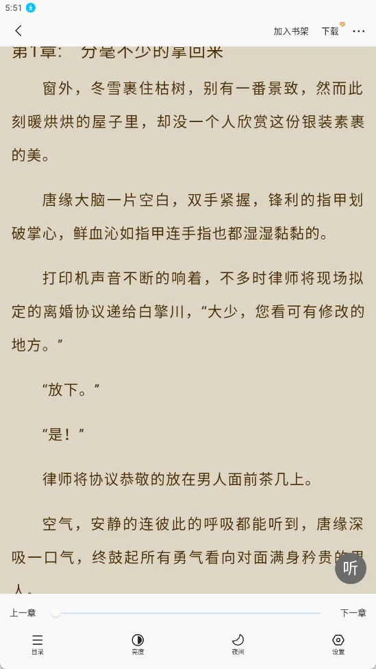 ȤС˵���ٰ������ֻ���v6.61.0.09 �ٷ������ͼ