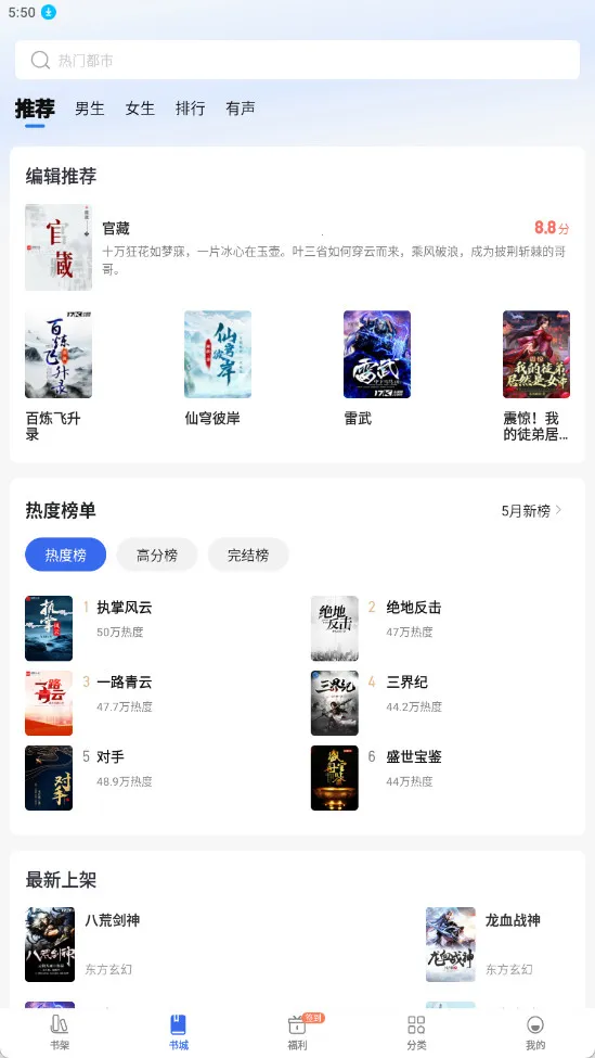 ȤС˵���ٰ������ֻ���v6.61.0.09 �ٷ������ͼ