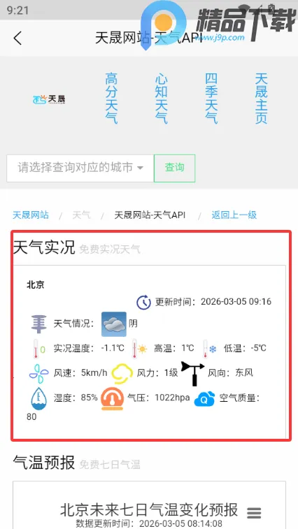 ���������ֻ�(����Ԥ������)v1.1 ��Ѱ��ͼ