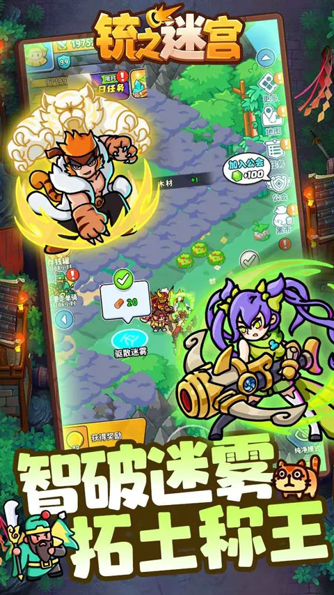 �֮�Թ�(������������)v1.5 �ֻ����ͼ