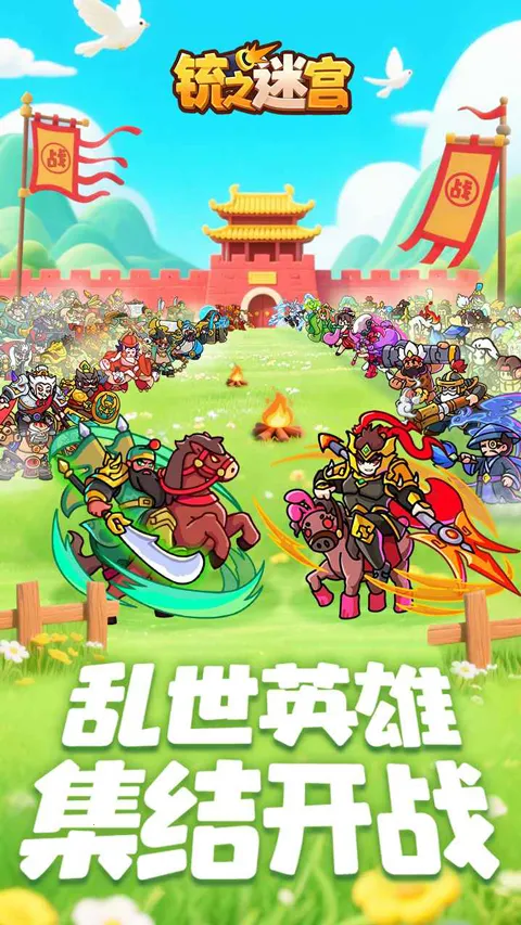 �֮�Թ�(������������)v1.5 �ֻ����ͼ