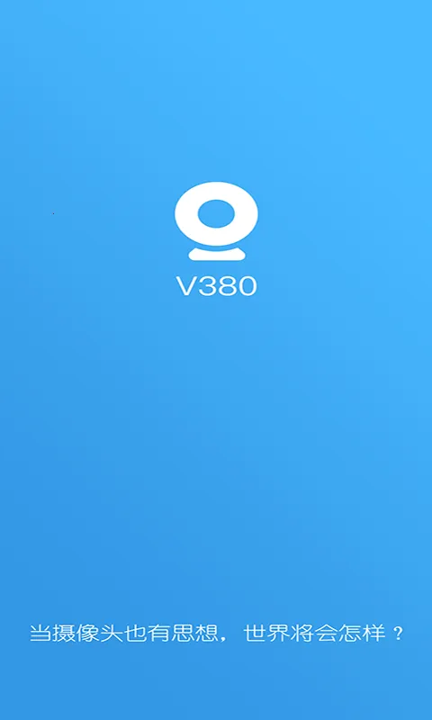 V380����ͷ2026���ذ�װv6.4.70 �ٷ������ͼ