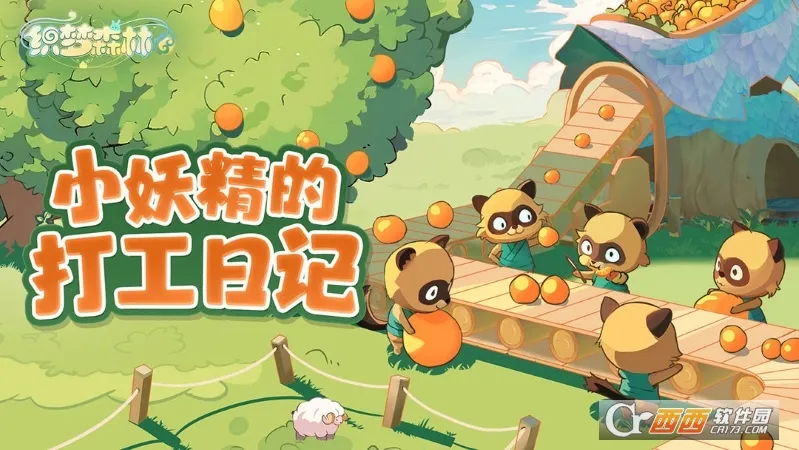 ֯��ɭ��(�ֻ��罻����)v1.3.25 �ٷ������ͼ