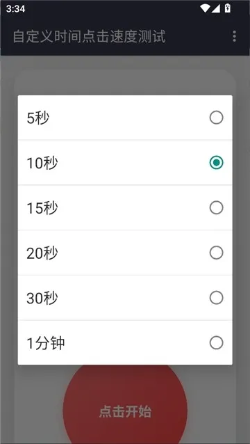 ������Ե���ٶ�(����ٶȲ�������)v��׼���� �ֻ����ͼ