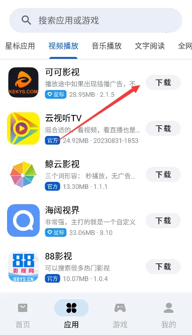 Ӧ����԰2026�ٷ�����vbeta_1.0.5 ��Ѱ��ͼ