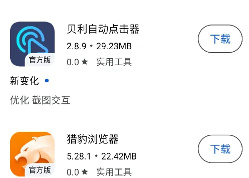 应用乐园2026官方正版 应用乐园2026官方正版