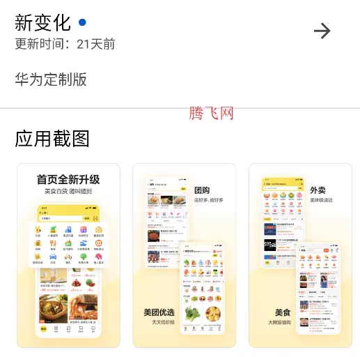 应用乐园2026官方正版 应用乐园2026官方正版