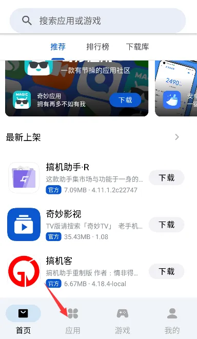 Ӧ����԰2026�ٷ�����vbeta_1.0.5 ��Ѱ��ͼ