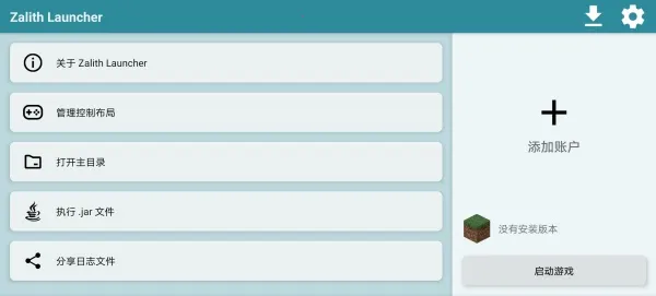 zl启动器(我的世界启动器) zl启动器(我的世界启动器)