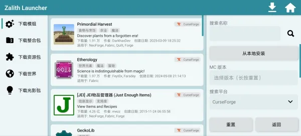 zl启动器(我的世界启动器) zl启动器(我的世界启动器)
