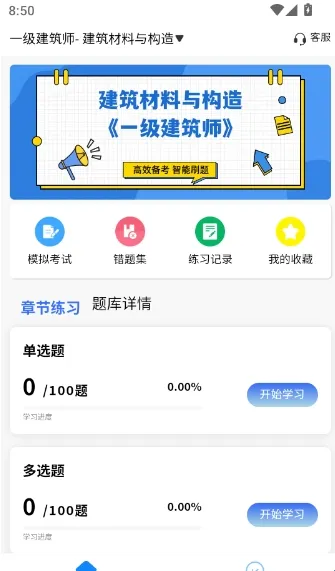 ע�Ὠ��ʦ����ѧ֪�ⰲ׿���ֻ���