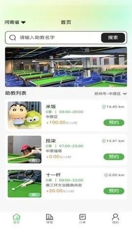 ����̨��2026�ٷ����°汾v1.0.2 ��Ѱ��ͼ