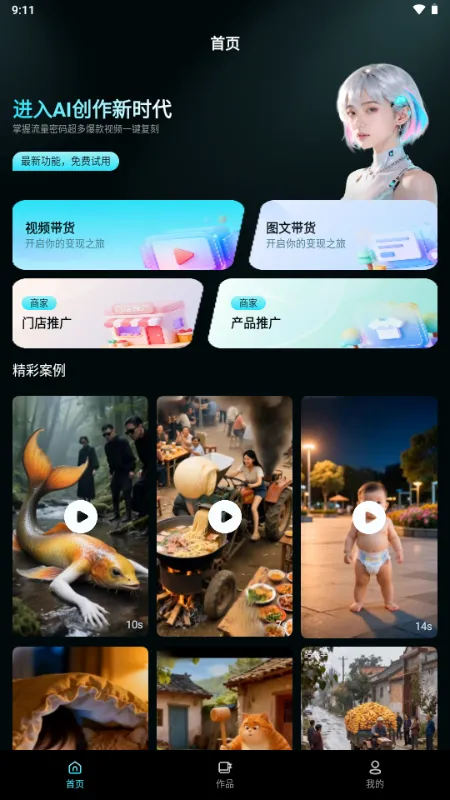 ����AI(������Ƶ��������)v1.0.0 ��׿���ͼ