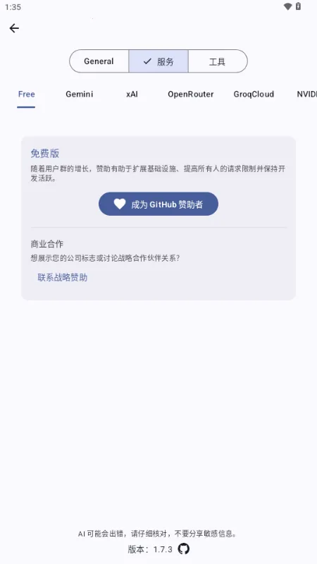 Kai ai��ģ��2026�ٷ�����v1.7.9 �ٷ������ͼ