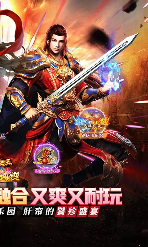 ����֮��(���汬�����Ϸ)v1.0.2 ��׿���ͼ