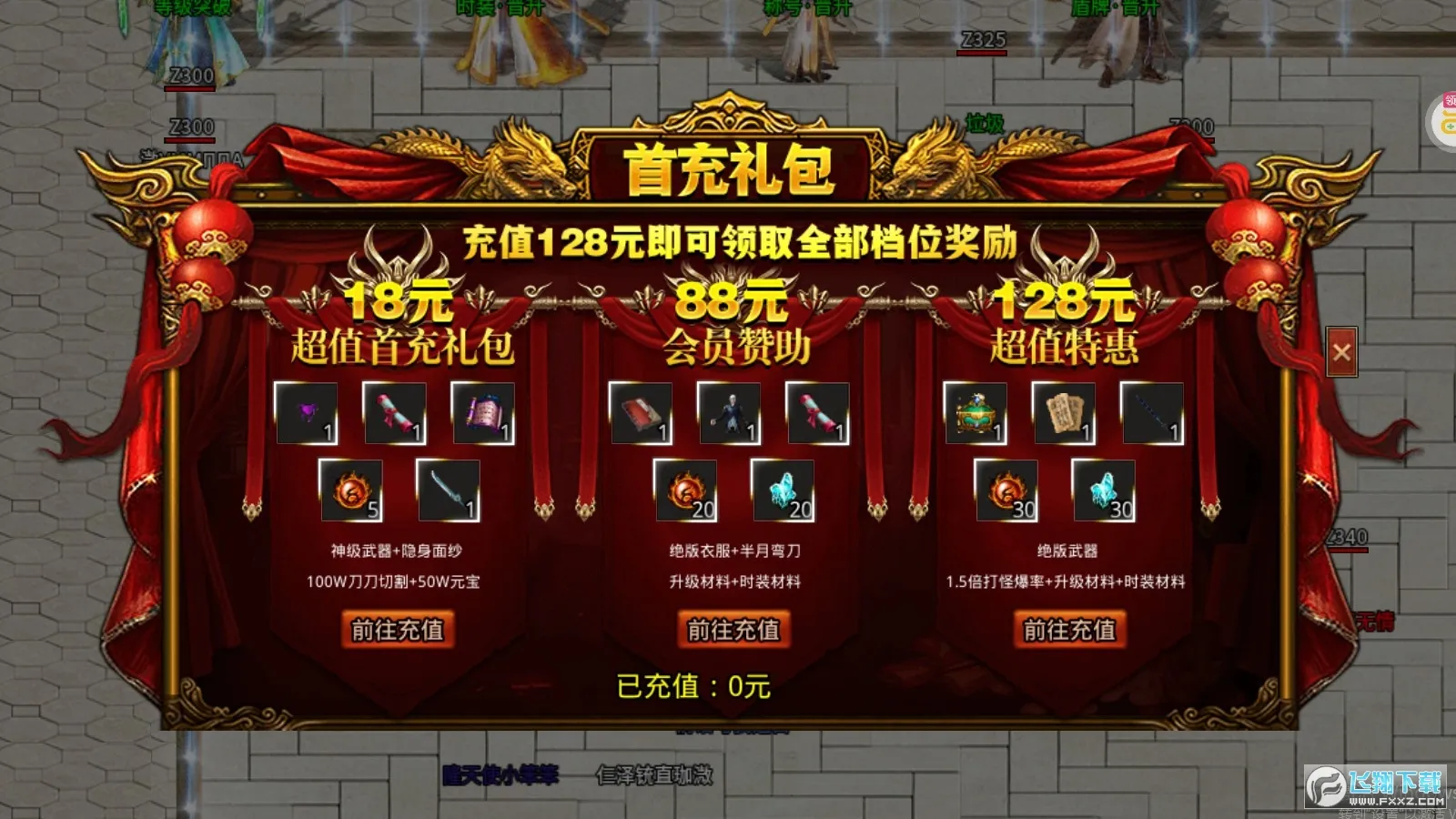 ����֮��(���汬�����Ϸ)