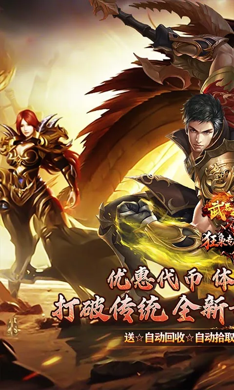 ����֮��(���汬�����Ϸ)v1.0.2 ��׿���ͼ