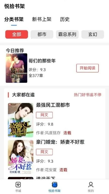 ��ʰʱ��(С˵�Ķ�����)v1.0.0 �ֻ����ͼ