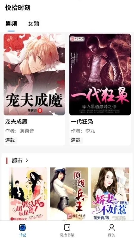 ��ʰʱ��(С˵�Ķ�����)v1.0.0 �ֻ����ͼ