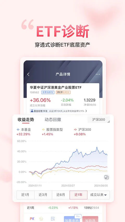 ��������gogoal�����ն˰�׿���ֻ���v5.7.1 �ٷ������ͼ