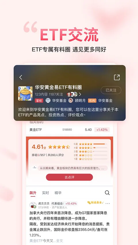 ��������gogoal�����ն˰�׿���ֻ���v5.7.1 �ٷ������ͼ