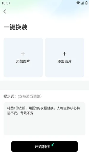 ����AI2026���°汾v1.0 �ֻ����ͼ