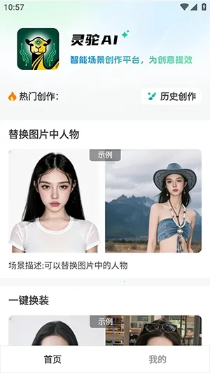 ����AI2026���°汾v1.0 �ֻ����ͼ