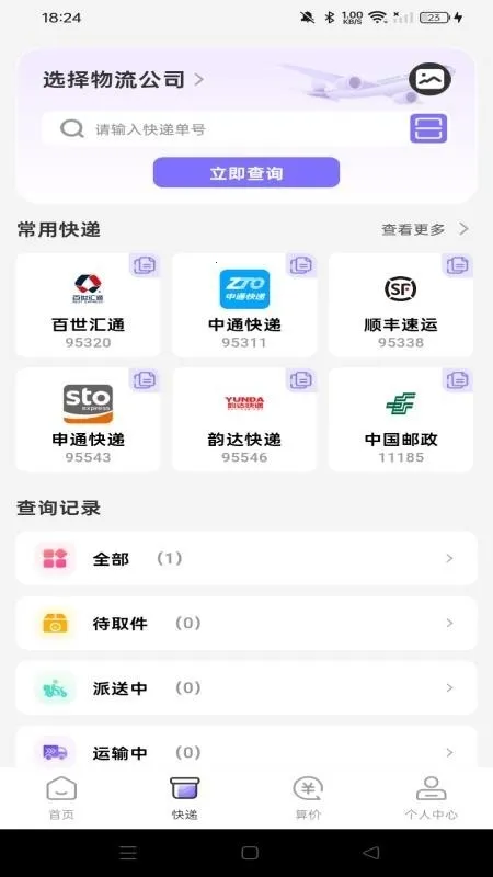 �ؼ��̳�������(�ؼ۹�������)v1.0.0 ��׿���ͼ