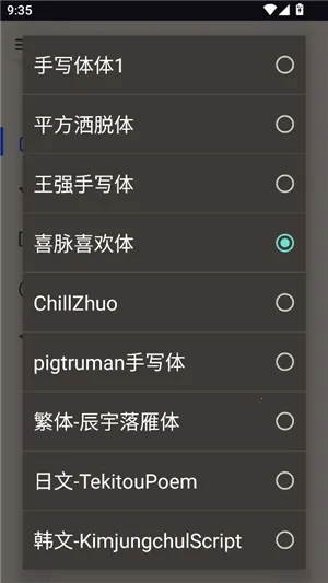 ��͹����-��дת����׿���ֻ���v1.1 �ٷ������ͼ